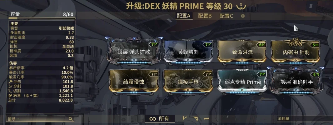 蝶妹（Titania）技能装备优化指南：提升输出与生存