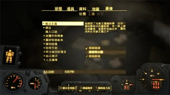 辐射4儿童王国探险攻略：奇幻屋寻宝与路线指引