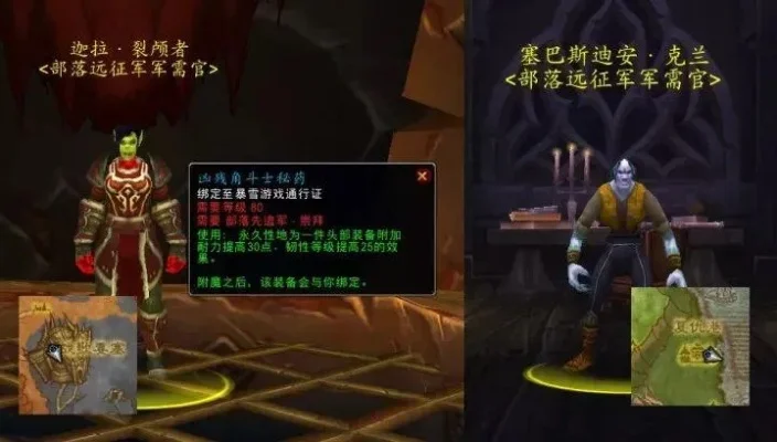 魔兽世界银色军需官攻略：完成前置任务，东瘟疫之地寻找NPC，购买绝版饰品及护甲