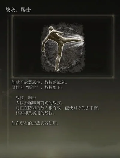 艾尔登法环：战胜“最初之兽”生存攻略与技巧