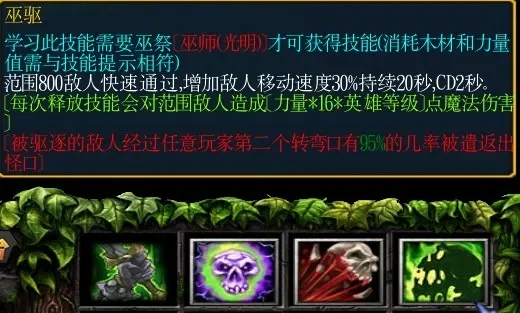 魔兽争霸3大巫师技能攻略与加点建议