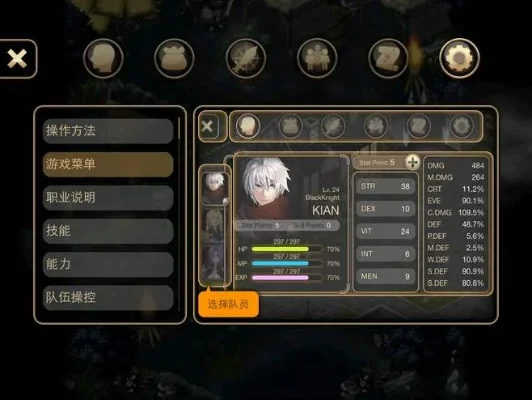 艾诺迪亚4职业加点攻略：打造理想角色技巧
