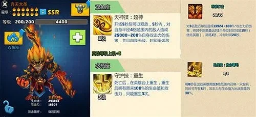齐天大圣神针突刺技能解析：高伤近战与生存技巧