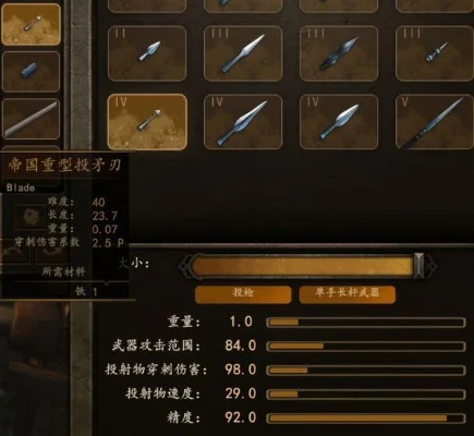 骑马与砍杀2标枪获取攻略：购买／制作方法及收益