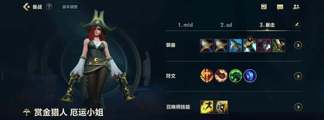 赏金猎人出装攻略：核心装备推荐与阶段选择