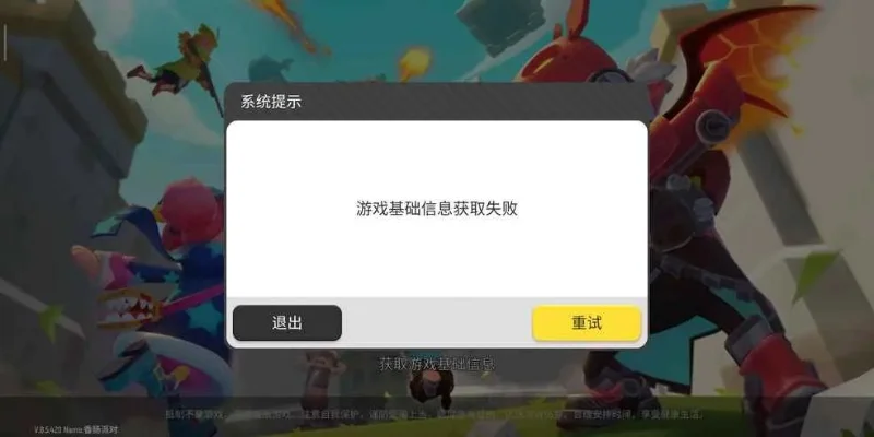 香肠派对掉号找回攻略：社交账号、官方客服、二维码及网络问题解决