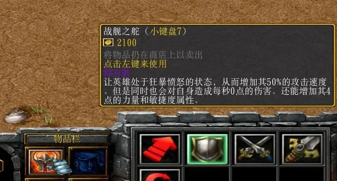 魔兽争霸英雄攻击力提升攻略：属性强化、装备选择与战术策略