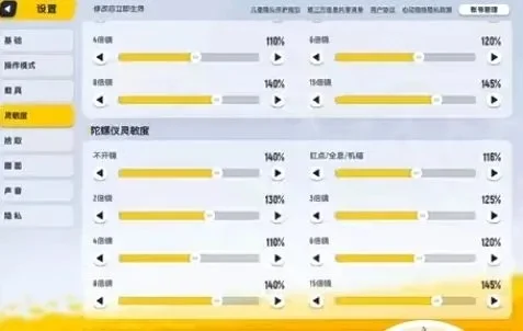 香肠派对灵敏度全攻略：不同倍镜设置及调整技巧