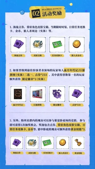 贝贝币获取攻略：活动参与兑换特斯拉道具奖励