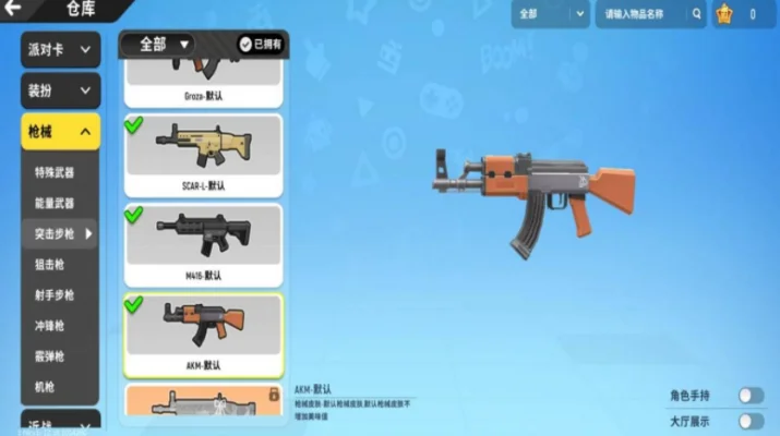香肠派对AKM攻略：射击技巧与配件选择