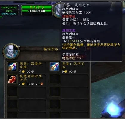 魔兽世界TBC宝石指南：碧月石、艾露恩之星、天蓝宝石属性与获取