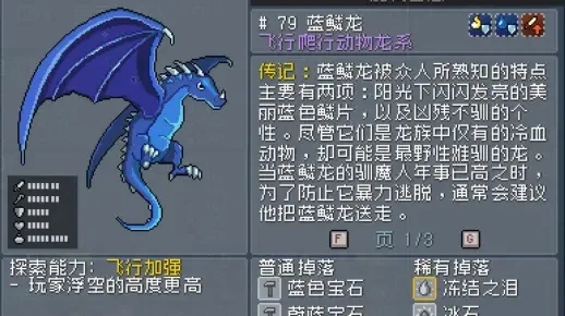 蓝星龙攻略：阵容搭配与挑战技巧解析