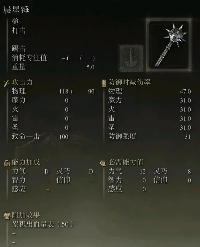 艾尔登法环攻略：武器选择、锁敌技巧、装备提升与逃课策略