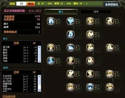 龙之谷手游战神二转加点攻略：刷图与PK加点策略