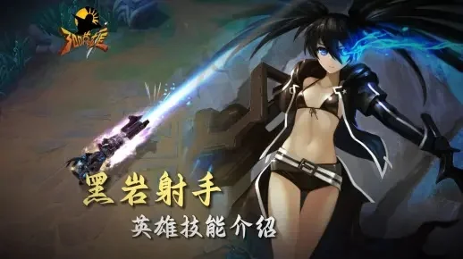 黑岩射手300英雄全肉／输出装攻略：解析装备搭配