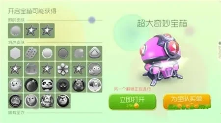 球球大作战：雕像获取攻略：奇妙宝箱与暮光之城攀登