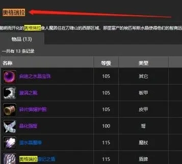 魔兽世界坚韧徽章获取攻略：恶魔无双任务与日常刷怪途径