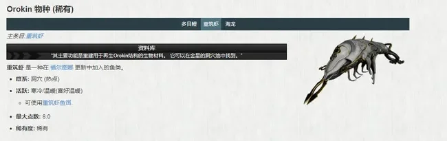 金星星际战甲稀有鱼钓取攻略：地点、技巧与所需材料揭秘