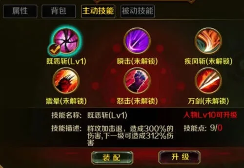 高效范式技能搭配：伤害输出强化与生存提升攻略