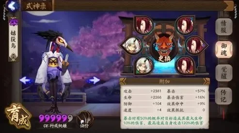 阴阳师姑获鸟御魂搭配攻略：针女、狂骨、魅妖等搭配解析