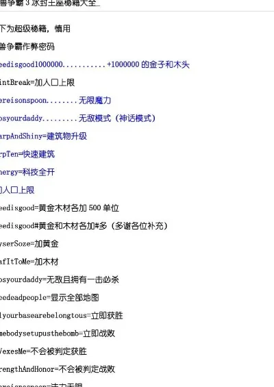 魔兽争霸秘籍输入方法及常用秘籍一览